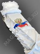 ***Комплект из атласа Российский флаг 200х70 см