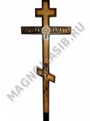 Крест деревянный Вечная память Гвоздика 220х60
