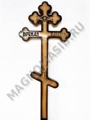 Крест деревянный фигурный Иисус с розой 220*60